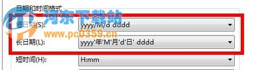 如何更改win7系统任务栏时间显示方式的方法