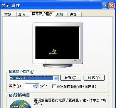 xp系统下将HTML文件设置为屏保的方法