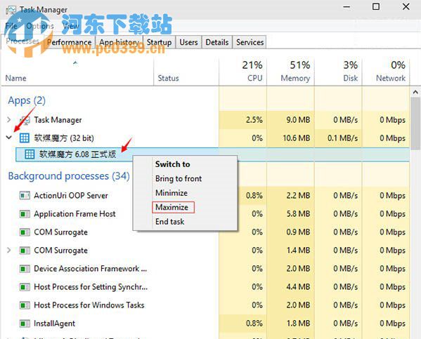 win8如何让系统程序最大化窗口运行?