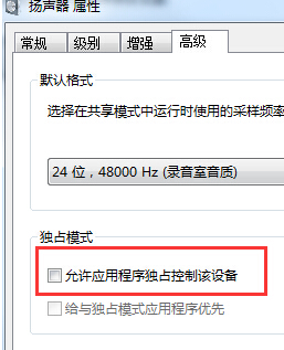win7系统下如何让两个程序同时播放声音的方法