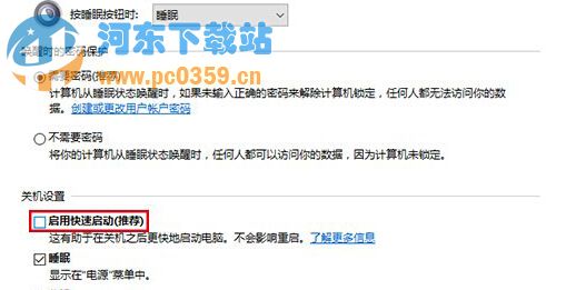 更换win10系统出现变慢的解决方法