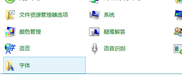win10系统下卸载无用字体的方法教程