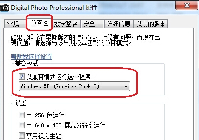 win7系统出现Dpp Viewer Module停止工作的解决方法