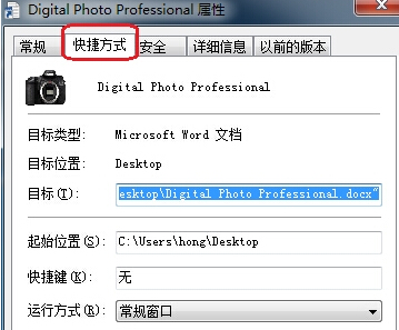 win7系统出现Dpp Viewer Module停止工作的解决方法