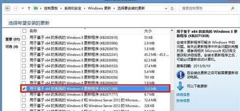 win8商店不显示Win8.1更新的解决方法
