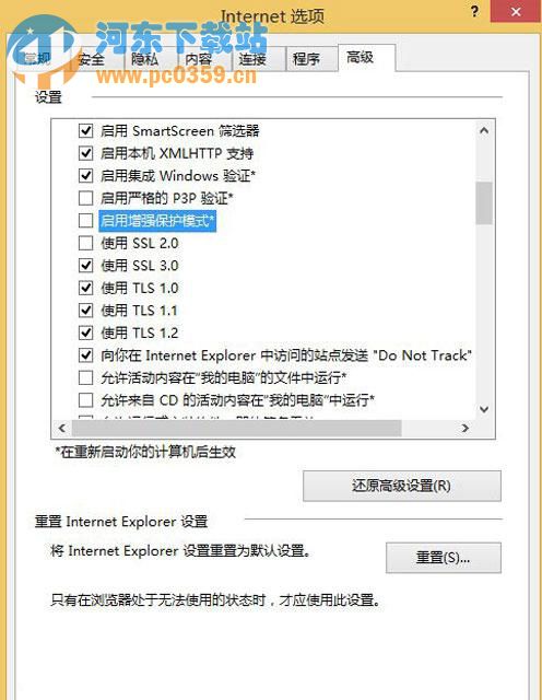 win8系统下解决IE浏览器无法打开多个选项卡的方法教程