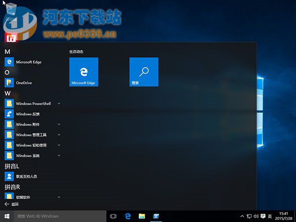 Win10使用命令来卸载系统自带应用的方法