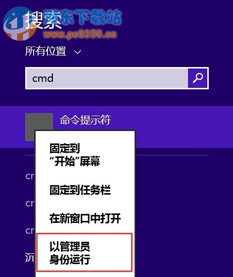 Win8.1经常出现内存不足的两种解决方案