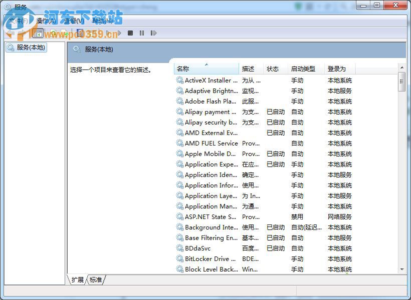 win7桌面网络图标一直旋转却无法连接的解决方法