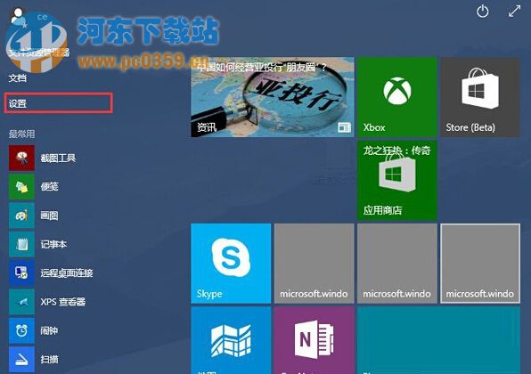 Win10系统下修改文件默认保存位置的方法