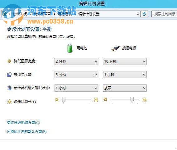 如何避免win8突然进入睡眠模式?