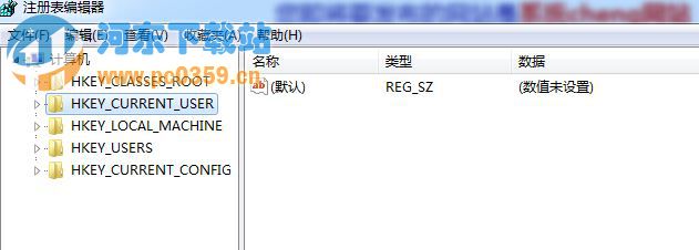 win7系统关闭网络身份验证提示框的方法教程