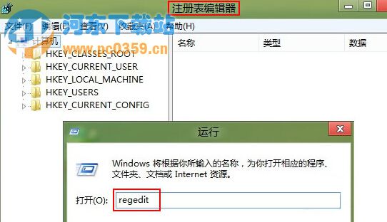 win8系统如何修改C盘名字的方法教程