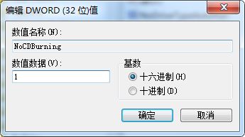 win7系统利用注册表来关闭光盘刻录功能的方法教程
