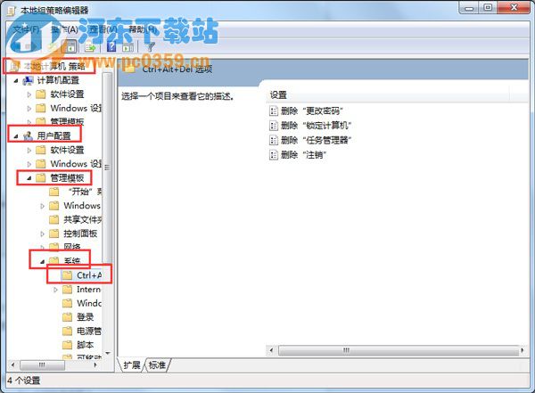 Win7任务管理器如何解除锁定？