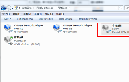 win7系统网络禁用造成无法上网的解决方法