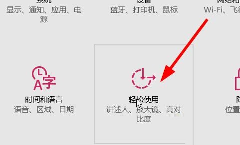 win10系统下如何调整鼠标指针大小和颜色的方法教程