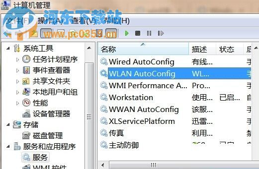 Win8系统下无法自动检测周边wifi信号的方法教程