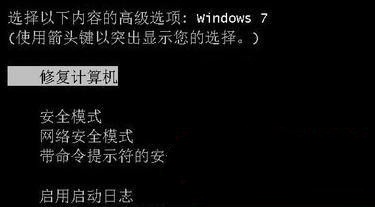 win7系统利用修复工具解决电脑开机故障的方法
