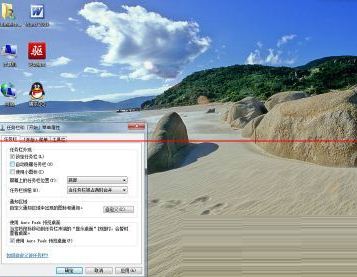 win7系统取消自动隐藏任务栏的操作方法教程