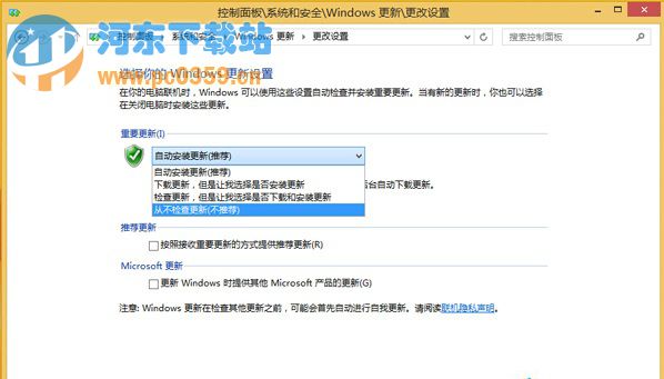 Win8如何选择系统更新方式?