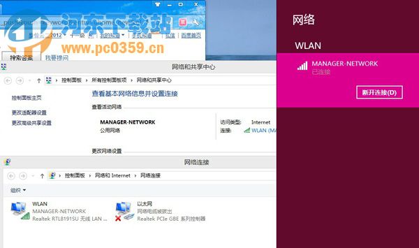 Win8系统WiFi无法搜到无线网络信号的解决方法