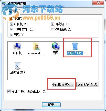 Win7系统回收站图片显示错误的解决方法