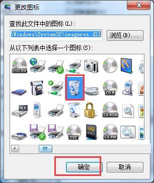 Win7系统回收站图片显示错误的解决方法