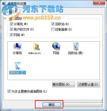 Win7系统回收站图片显示错误的解决方法