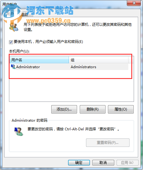 Win7系统下快速删除开机登录密码的方法教程