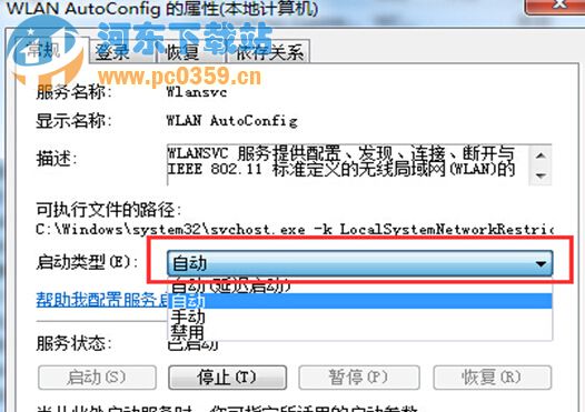 如果让win8系统自动检测无线网络信号的方法教程