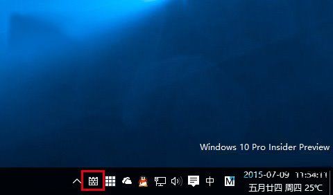 Win10系统下如何将Defender图标添加到任务栏中的方法教程