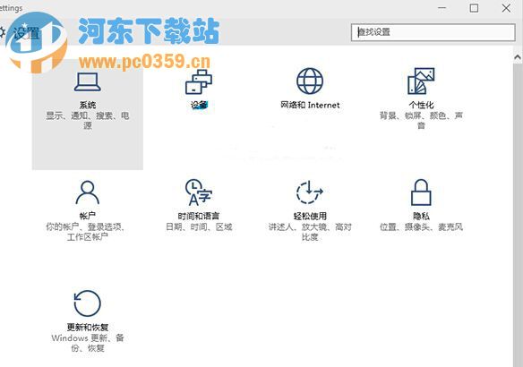 Win10系统下调整图标和文字大小的方法教程