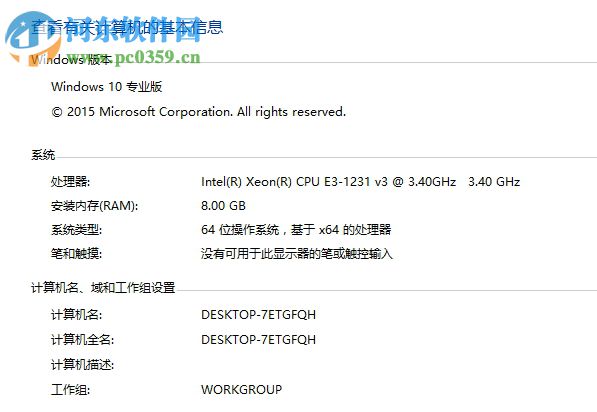 Win10系统如何区分64位和32位操作系统的方法技巧