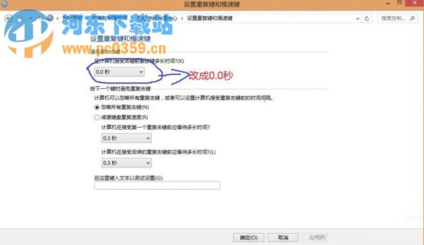 升级win8系统后键盘按键失灵的解决方法