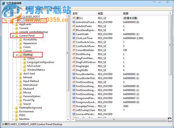Win7系统正确关机却无法关闭电脑的解决方法