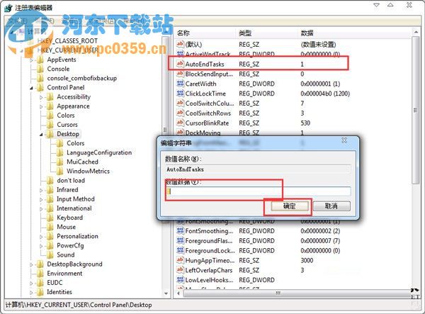 Win7系统正确关机却无法关闭电脑的解决方法