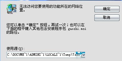 Win8系统解决 Word稿纸加载项无法卸载的方法教程