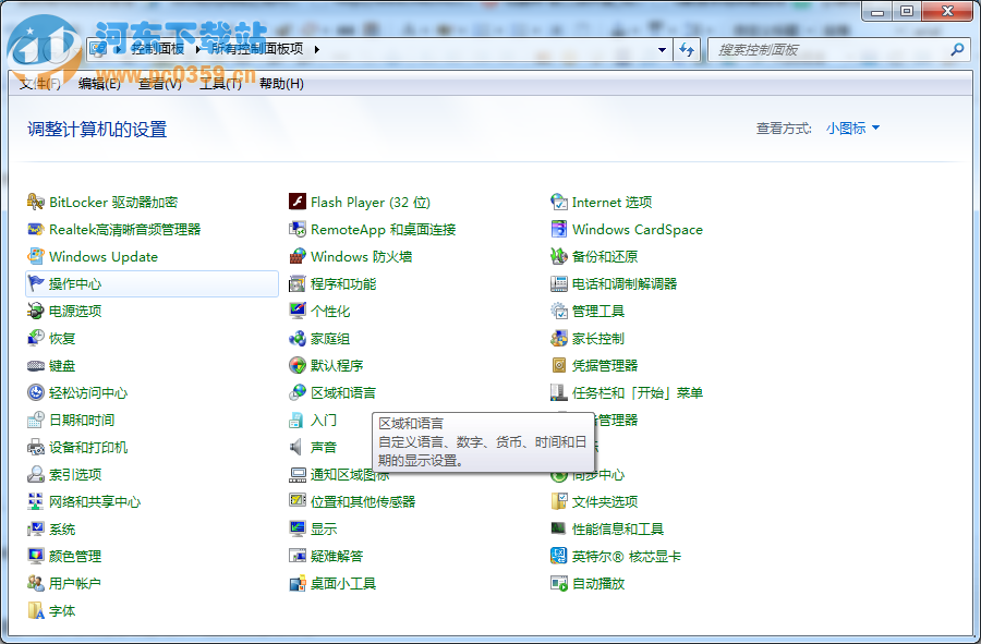 win7系统桌面小工具无法显示的解决方法