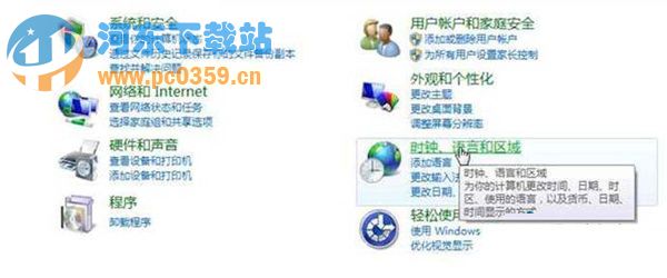 Win8系统下地理位置如何手动修改