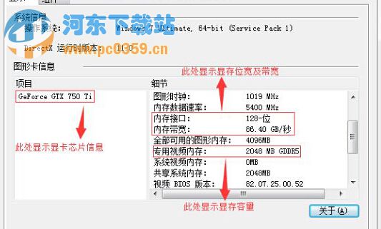 win8系统中查看Nvidia显卡的方法教程