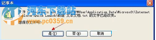 xp桌面图标无法正常显示的解决方法