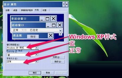 xp任务栏变白色的解决方法