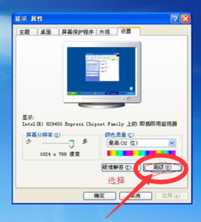 xp如何连接投影仪？xp系统连接投影仪的方法教程