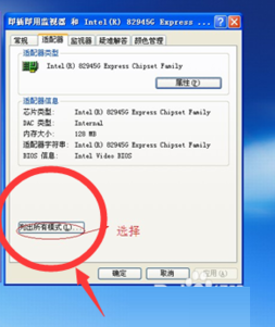 xp如何连接投影仪？xp系统连接投影仪的方法教程