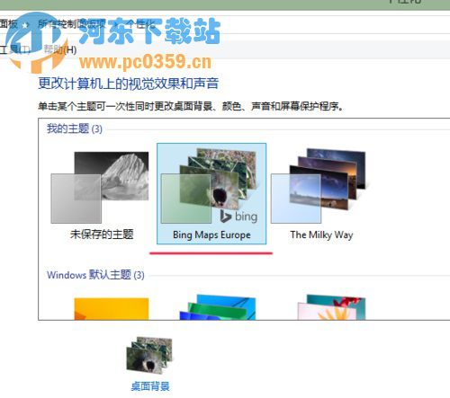 win8系统如何更换系统主题的方法教程