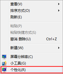 win8系统如何更换系统主题的方法教程