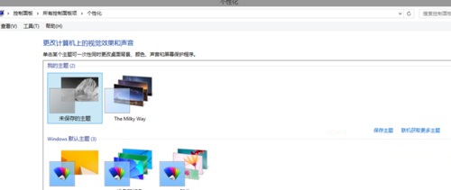 win8系统如何更换系统主题的方法教程