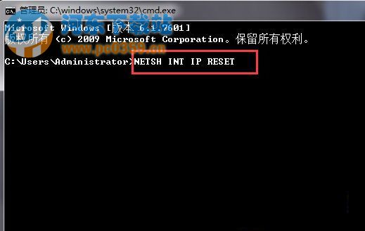 Win7系统如何重置网络设置的方法技巧