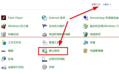 win10系统下将IE浏览器设置为默认浏览器的两种方法
